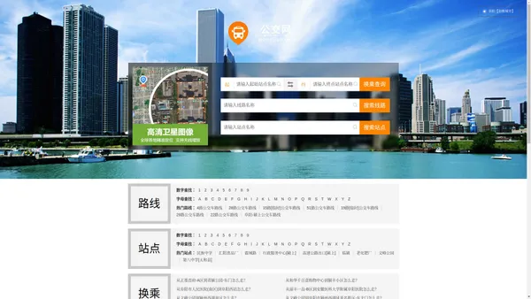 阜阳公交_阜阳公交查询_阜阳公交线路查询 - 阜阳公交网