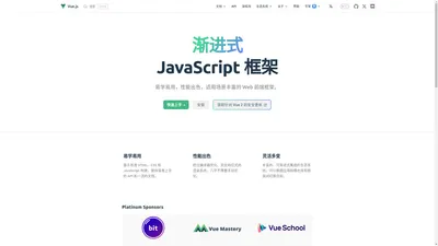 Vue.js - 渐进式 JavaScript 框架 | Vue.js