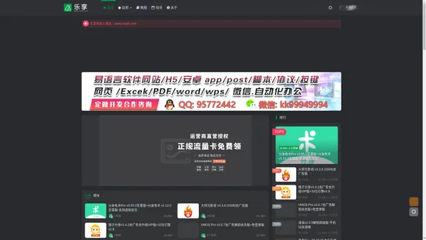 乐享网-乐于分享，收获快乐！