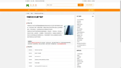 中国历史文化遗产保护_www.wenbao.net