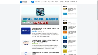 网站加速_外服游戏加速器_跨境电商网络解决方案