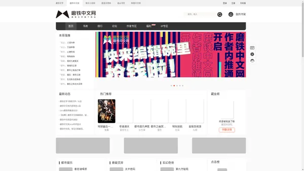 磨铁-网络小说、都市玄幻、磨铁文、悬疑推理小说、仙侠修真小说、男性原创