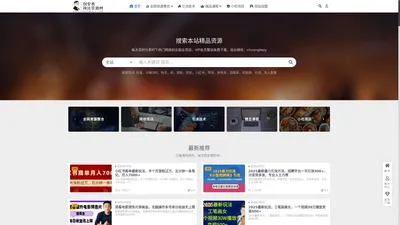 创业客副业项目资源网-网络创业赚钱教程大全