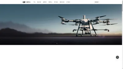 DJI 大疆农业无人机 - 让农业更轻松，让生命更美好。 