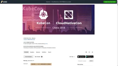 KubeCon + CloudNativeCon 2018 中国论坛: Schedule