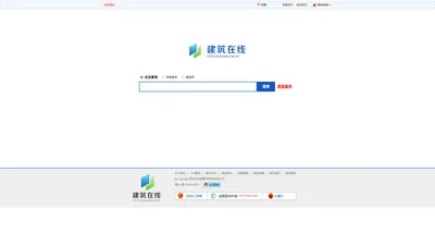 建筑在线-深圳建筑业综合信息服务平台