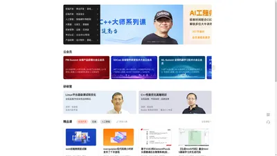 CSDN学院-IT培训_IT研修_名师让学习更有价值_CSDN