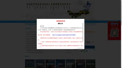 内蒙古自治区专业技术人员继续教育在线学习