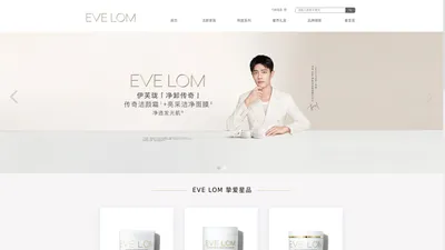 EVE LOM伊芙珑官方网站