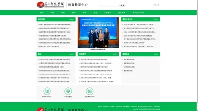 黄河科技学院教育教学中心