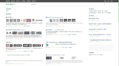 WEBKT 网站仓库 - 收录全网优质站点,网站搜索引擎,网址导航,网址目录