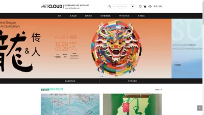 ARTCLOUD艺术云_艺术重新定义生活