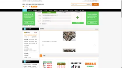 临沂华东废旧物资回收有限公司专业提供临沂废品回收，临沂废铁回收，临沂废铜回收，临沂废铝回收，临沂不锈钢回收，临沂电机回收，服务