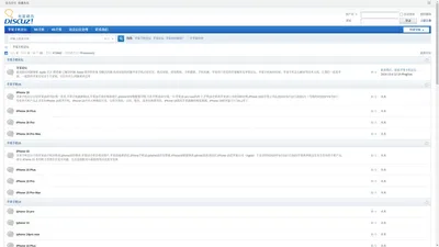 苹果手机论坛-苹果论坛-iPhone手机交流上苹果论坛