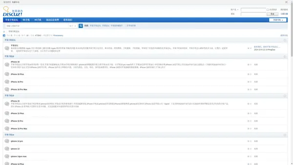苹果手机论坛-苹果论坛-iPhone手机交流上苹果论坛