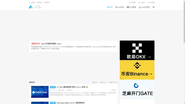 Quai中文社区-唯一完全可扩展且可编程的工作量证明第 1 层