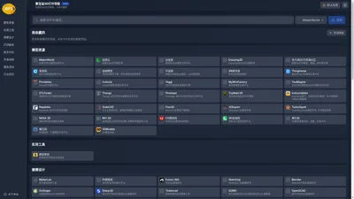 聚宝盆3D打印资源导航 - 发现优质的3D打印资源、工具与服务