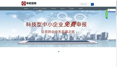四川中宏企业管理咨询有限公司