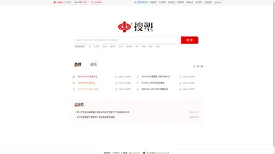 搜塑-塑料行业专业的搜索引擎-中塑在线塑料行业门户