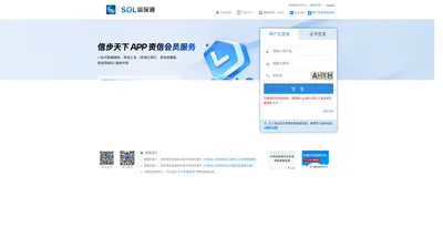 中国出口信用保险公司-信保通