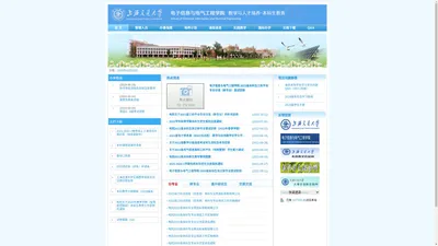 上海交通大学-电子信息与电气工程学院-本科教务办