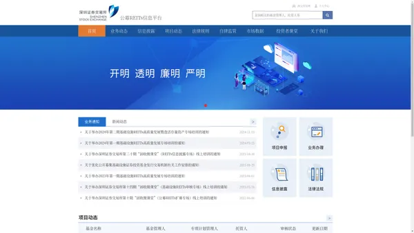 公募REITs信息平台-首页