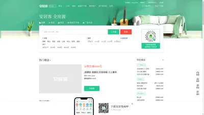 丽水房产网，丽水二手房，租房，新房，房产信息网–丽水58安居客