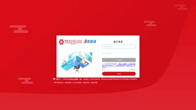 参展易捷通-出口展-中国进出口商品交易会