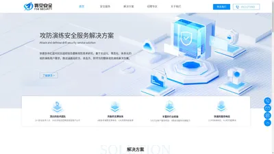 上海雾见安全科技有限公司