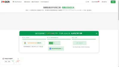 iLoveOCR | OCR爱好者的在线OCR工具 - 图像到文本