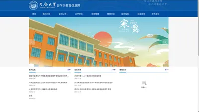 同济大学非学历培训网