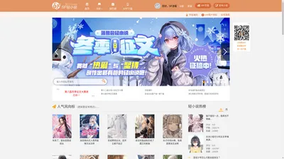 SF轻小说-国内最大原创轻小说网站|明日的轻小说新星从这里起步,振兴中国轻小说