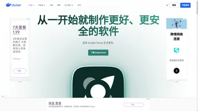 Docker中文网 官网