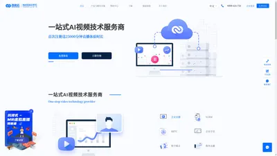 
百家云,一站式AI视频技术服务商_专注视频SaaS/PaaS
