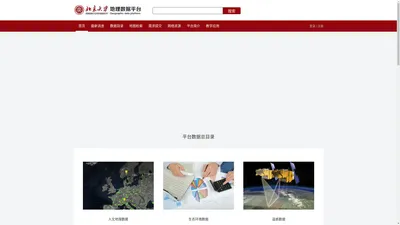 北京大学城市与环境学院 [v1.0.0]