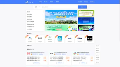 就业宝，毕业生找工作，找实习，参加高校官方双选会，就上就业宝