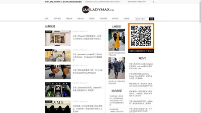 品牌财报_时尚头条网|LADYMAX.cn