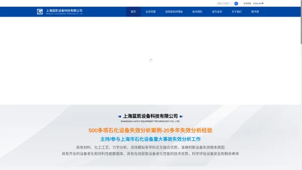 首页 - 上海蓝凯设备科技有限公司