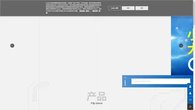 OMRON电子部品网站 - China