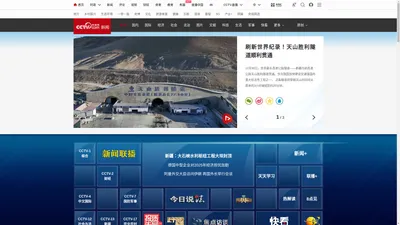 新闻频道_央视网(cctv.com)