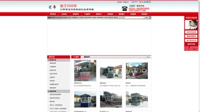 岗亭厂家★★艺亭轻型房屋官网★★青岛岗亭，不锈钢岗亭，收费亭，保安岗亭，钢结构岗亭，防弹岗亭，钢结构房屋，警务岗亭，治安岗亭-青岛岗亭优秀品牌