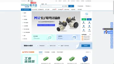电子谷-连接器全品类一站式服务平台丨连接器一站采购