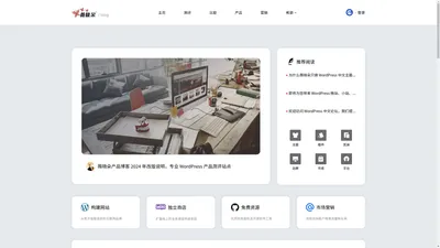 薇晓朵产品博客 - 原创的 WordPress 主题、插件试用测评，新闻资讯平台