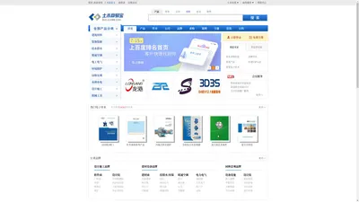 建材网_建材采购_建筑设备询价_项目信息_土木在线商易宝