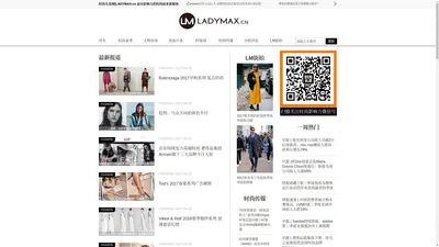 FASHION_时尚头条网|LADYMAX.cn