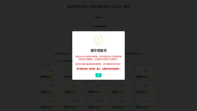 RawChat公益站点