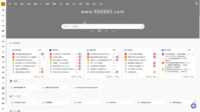 八零导航 - 更新更全更实用的网址导航