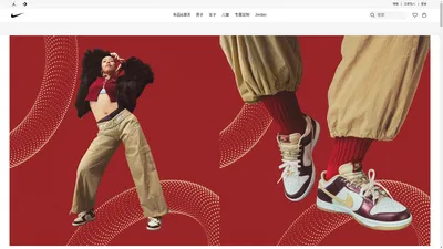 耐克Nike-耐克(Nike)中国官网-NIKE 中文官方网站