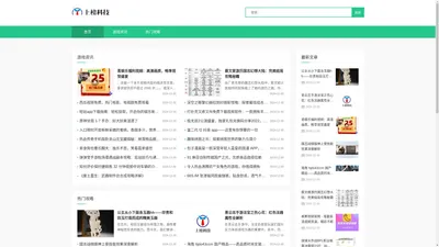 上榜科技-精品游戏免费下载-前沿资讯教程大全-新鲜手游资讯攻略大全