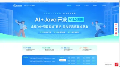 北京Java培训班_好口碑Java培训机构_高级Java工程师培训-黑马程序员